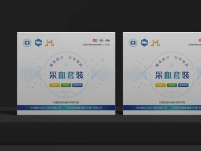 包裝盒定制廠家給中國(guó)檢驗(yàn)檢疫科學(xué)院，設(shè)計(jì)的采血套盒如此精美！